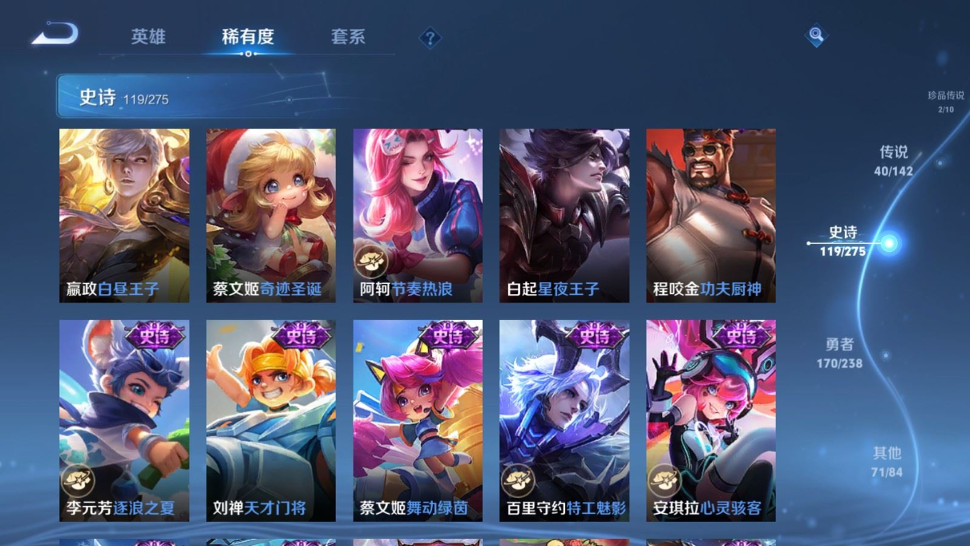 WZQM4259592王者荣耀账号详情图21