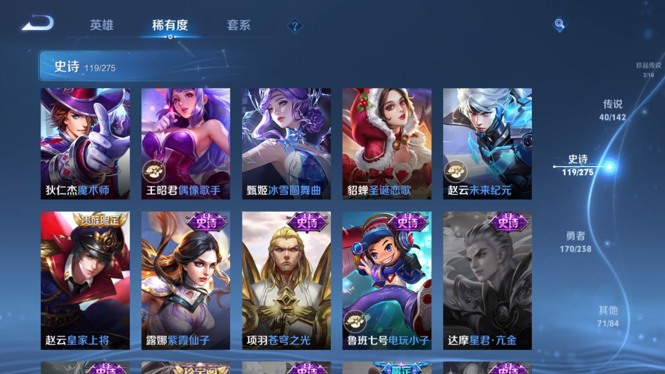 WZQM4259592王者荣耀账号详情图25