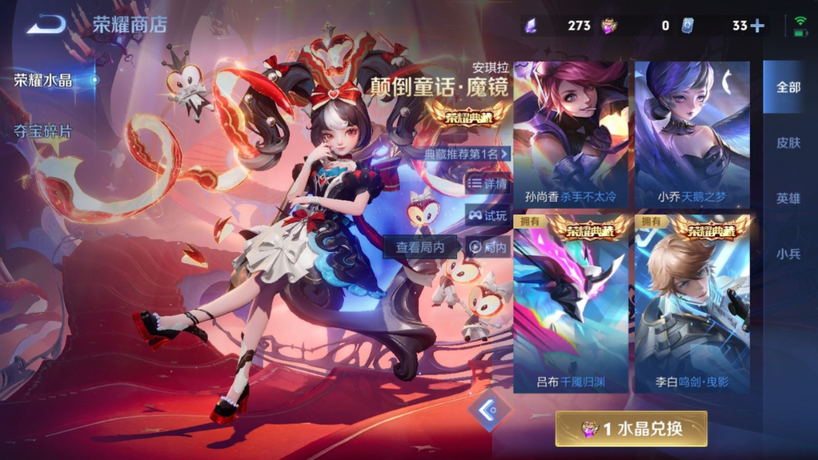 WZQM4259592王者荣耀账号详情图30