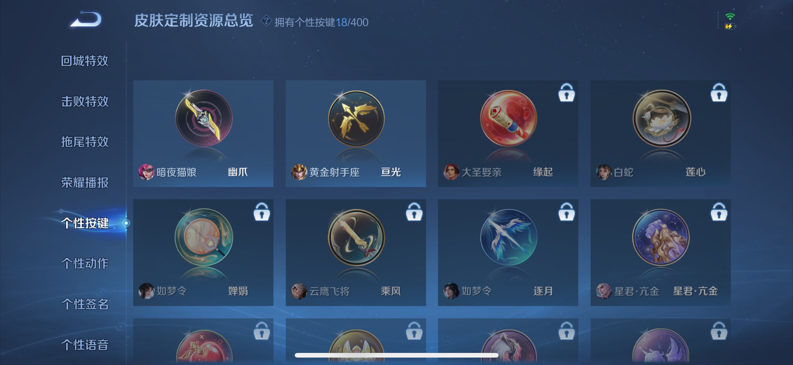 WZQM4259600王者荣耀账号详情图15 WZQM4259600王者荣耀账号详情图15