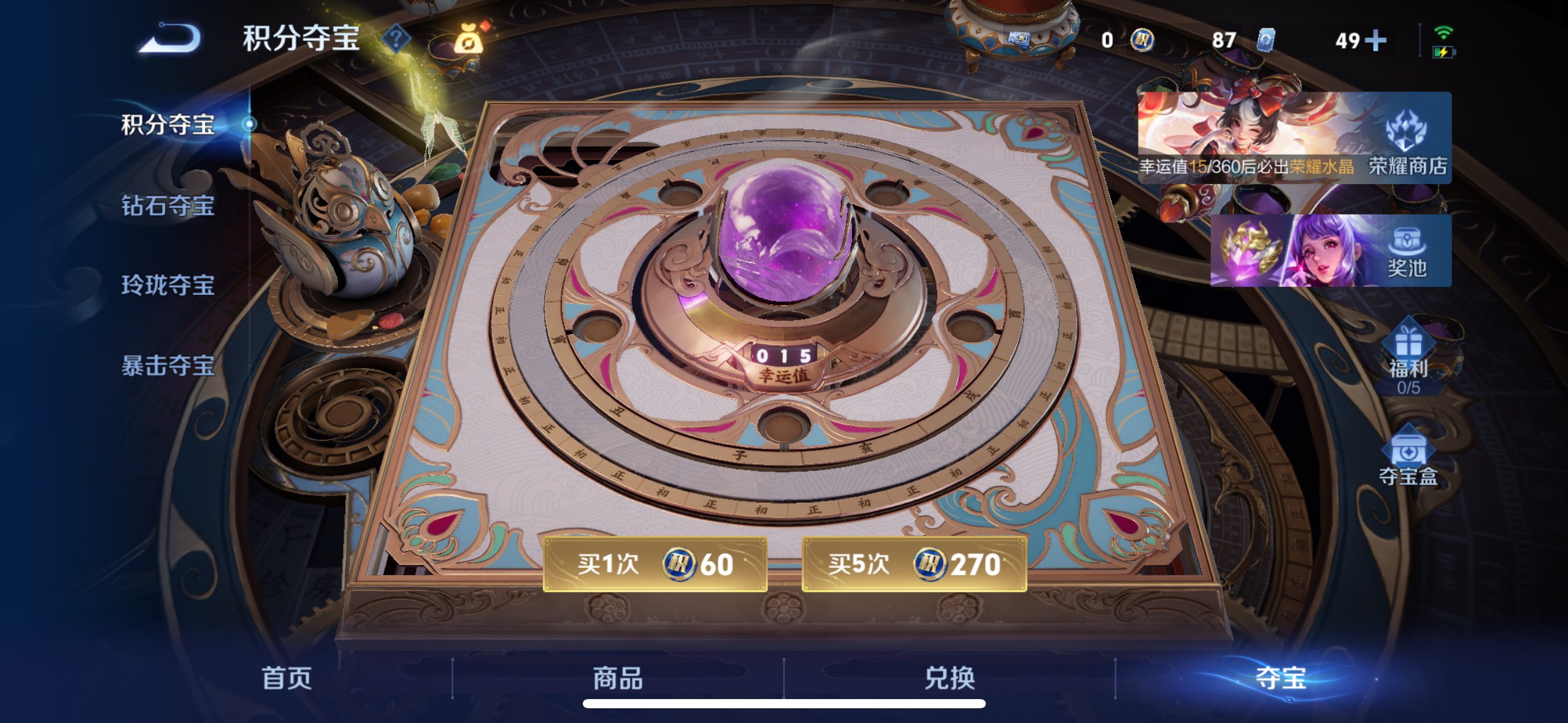 WZQM4259600王者荣耀账号详情图21 WZQM4259600王者荣耀账号详情图21