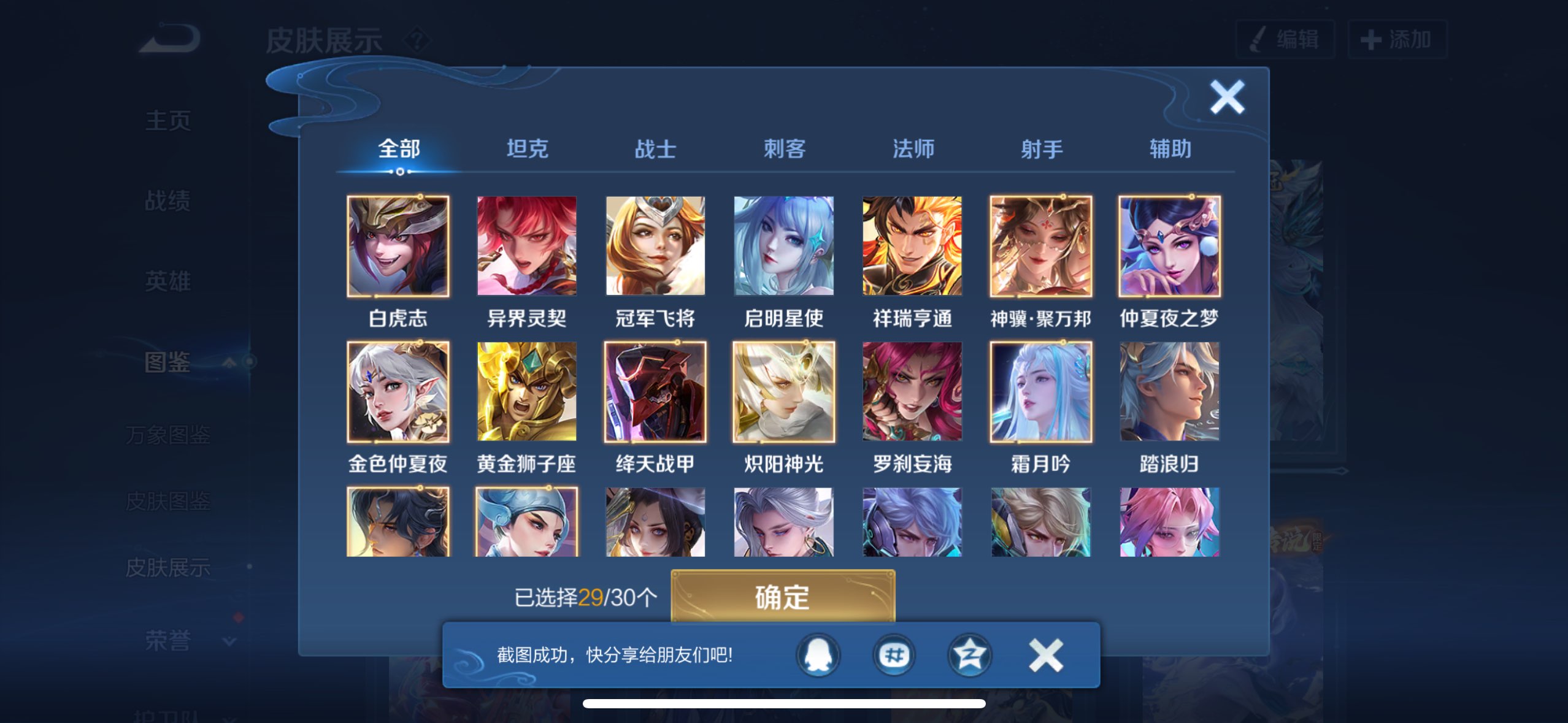 WZQM4259600王者荣耀账号详情图8 WZQM4259600王者荣耀账号详情图8