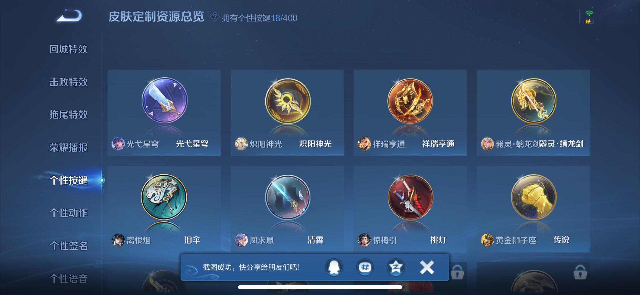 WZQM4259600王者荣耀账号详情图16 WZQM4259600王者荣耀账号详情图16