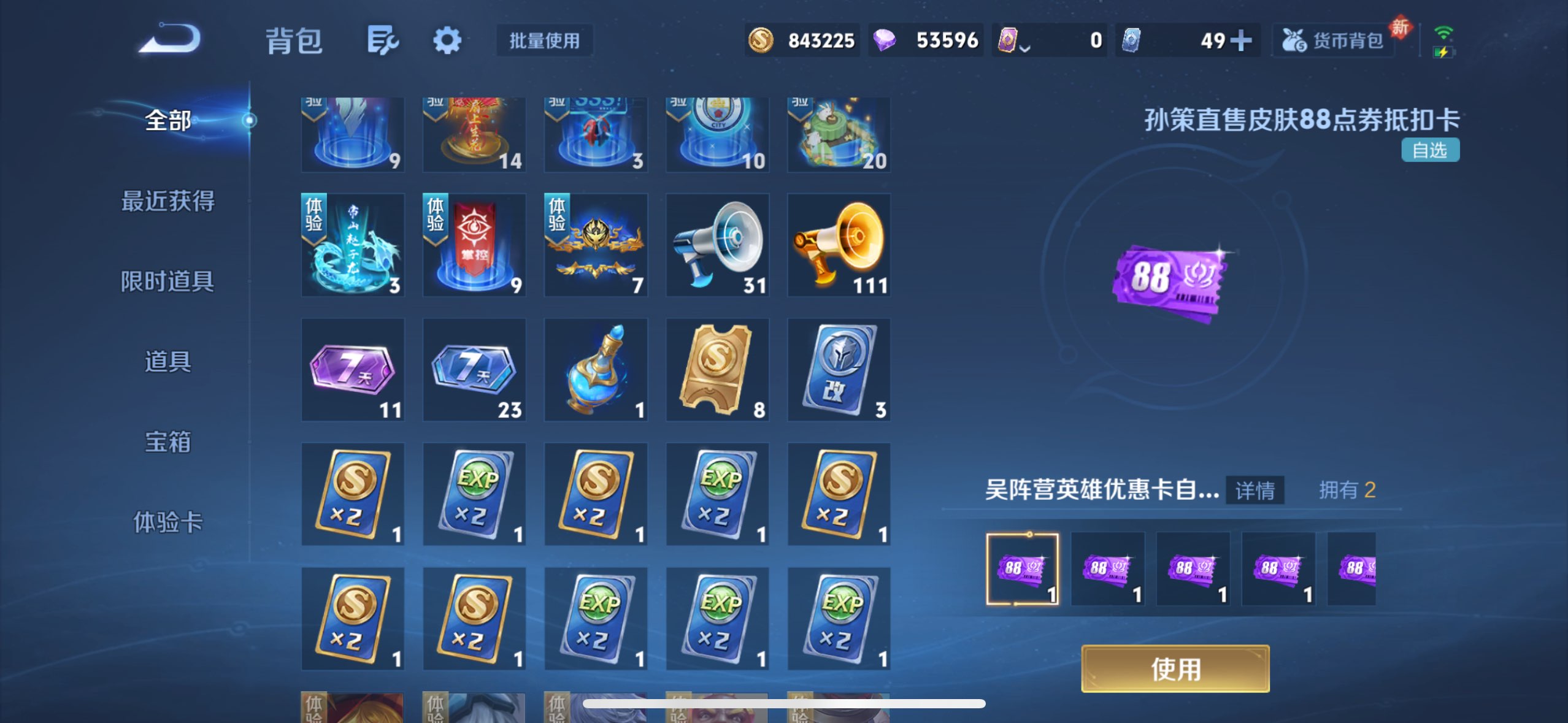 WZQM4259600王者荣耀账号详情图20 WZQM4259600王者荣耀账号详情图20