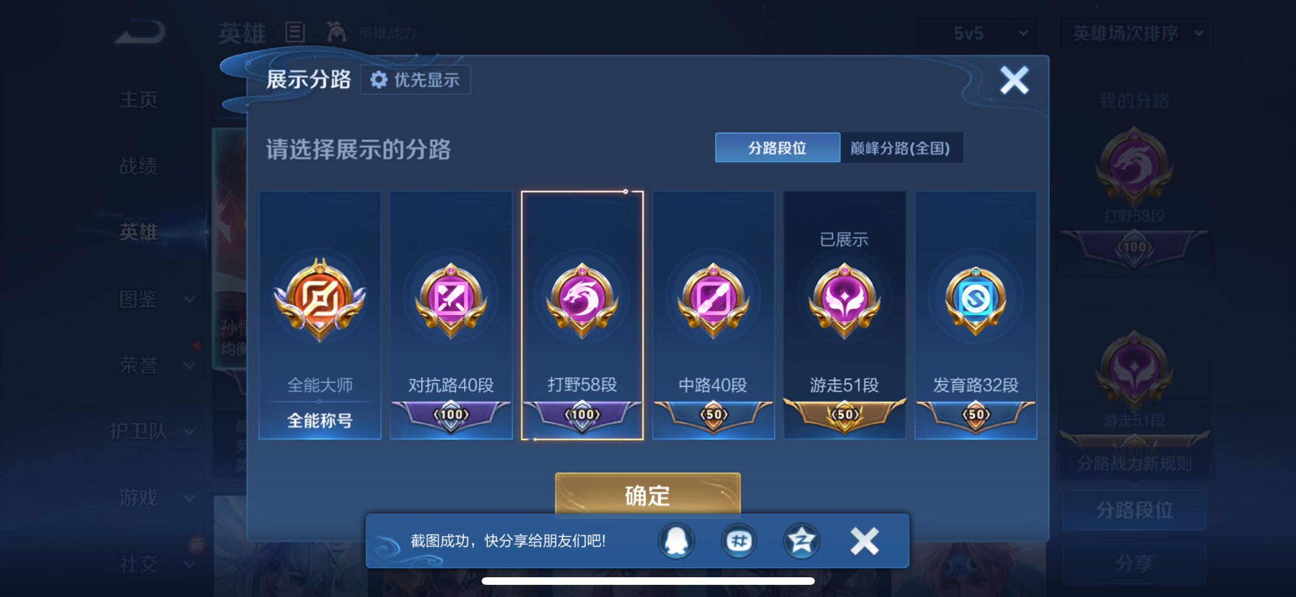 WZQM4259600王者荣耀账号详情图11 WZQM4259600王者荣耀账号详情图11