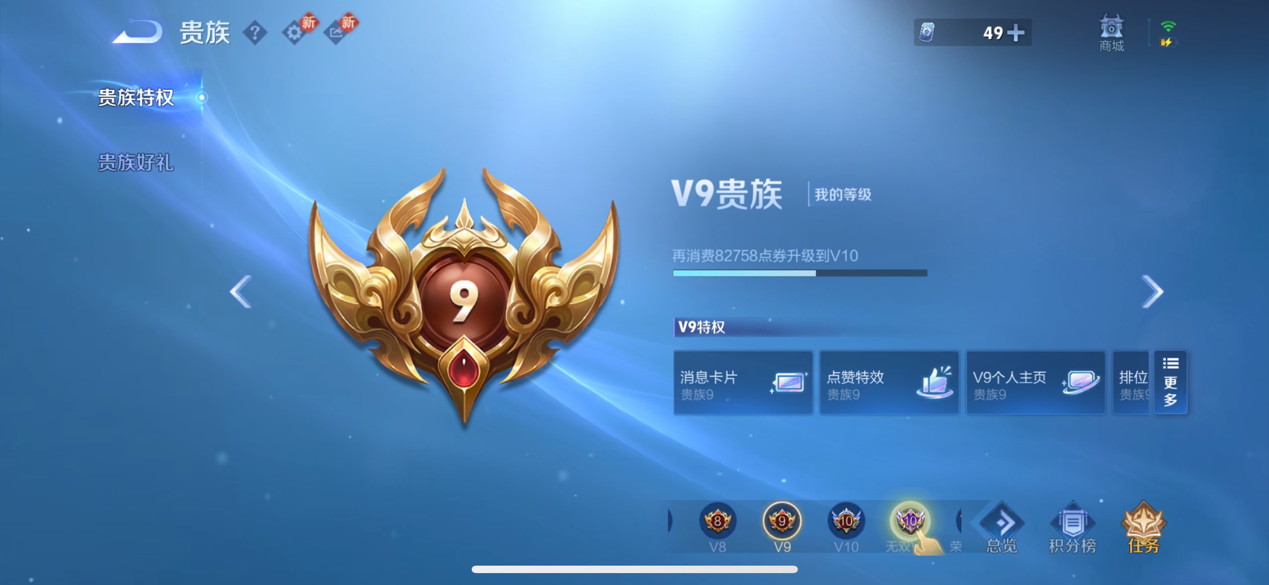 WZQM4259600王者荣耀账号详情图7 WZQM4259600王者荣耀账号详情图7