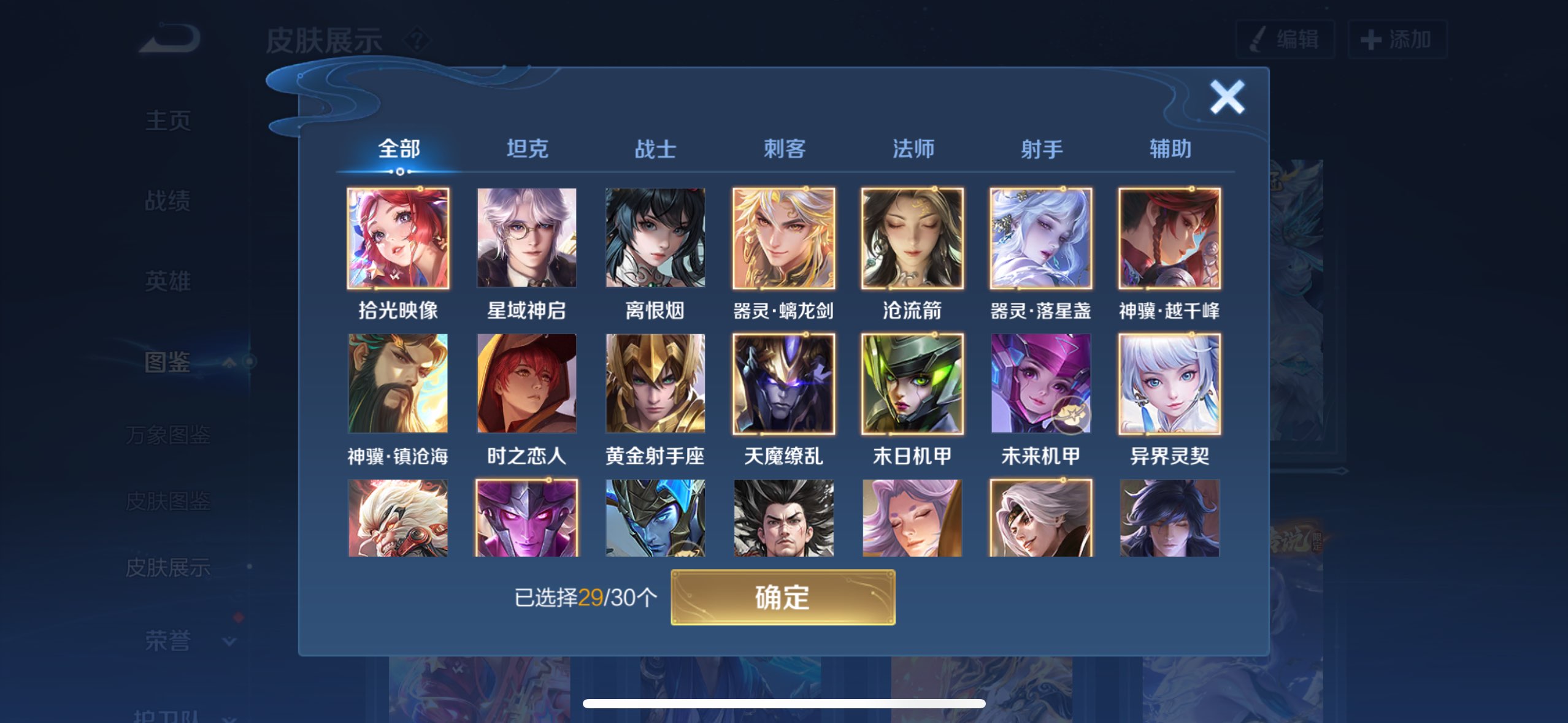 WZQM4259600王者荣耀账号详情图10 WZQM4259600王者荣耀账号详情图10