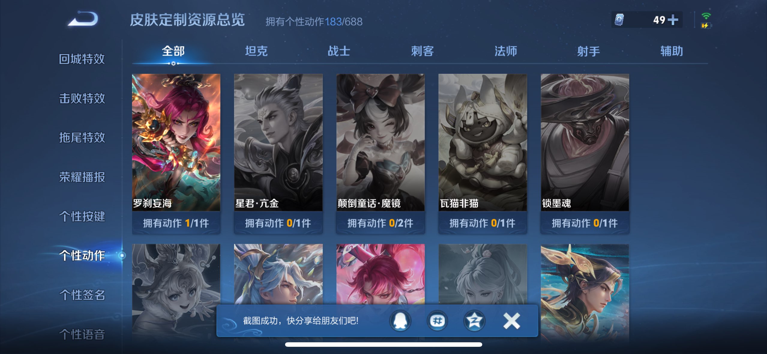 WZQM4259600王者荣耀账号详情图14 WZQM4259600王者荣耀账号详情图14