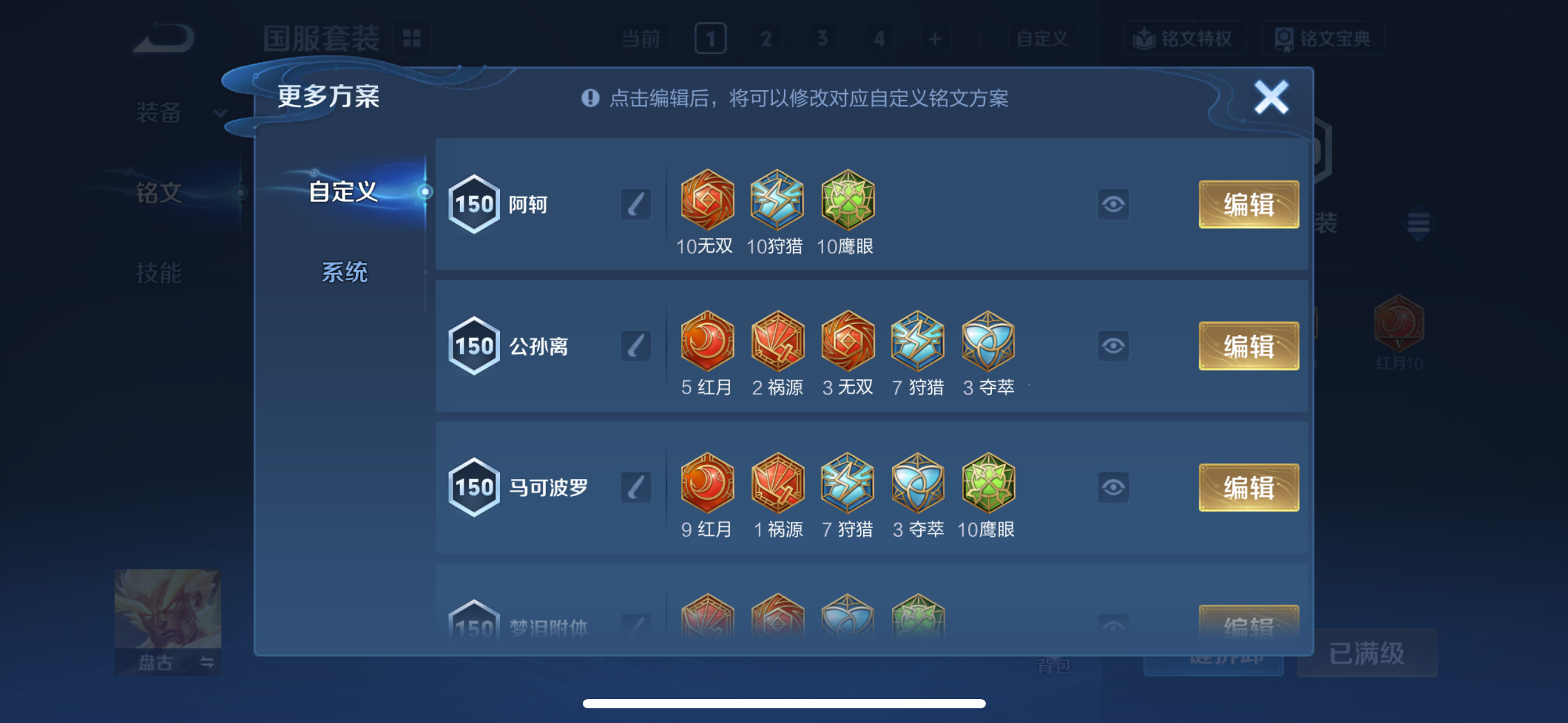 WZQM4259600王者荣耀账号详情图19 WZQM4259600王者荣耀账号详情图19