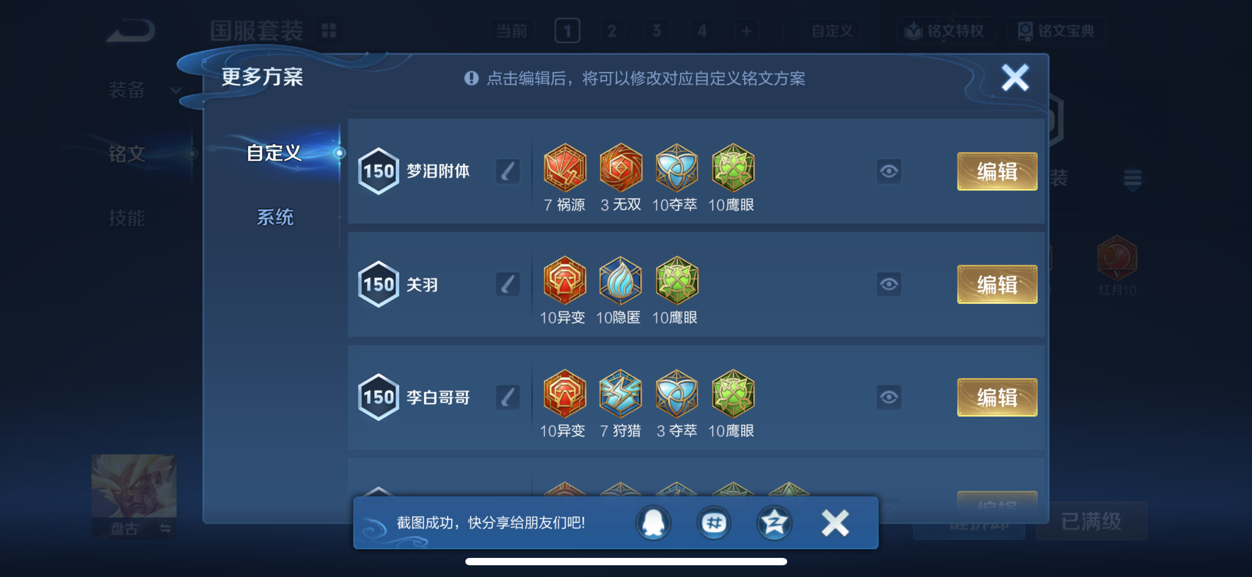 WZQM4259600王者荣耀账号详情图18 WZQM4259600王者荣耀账号详情图18