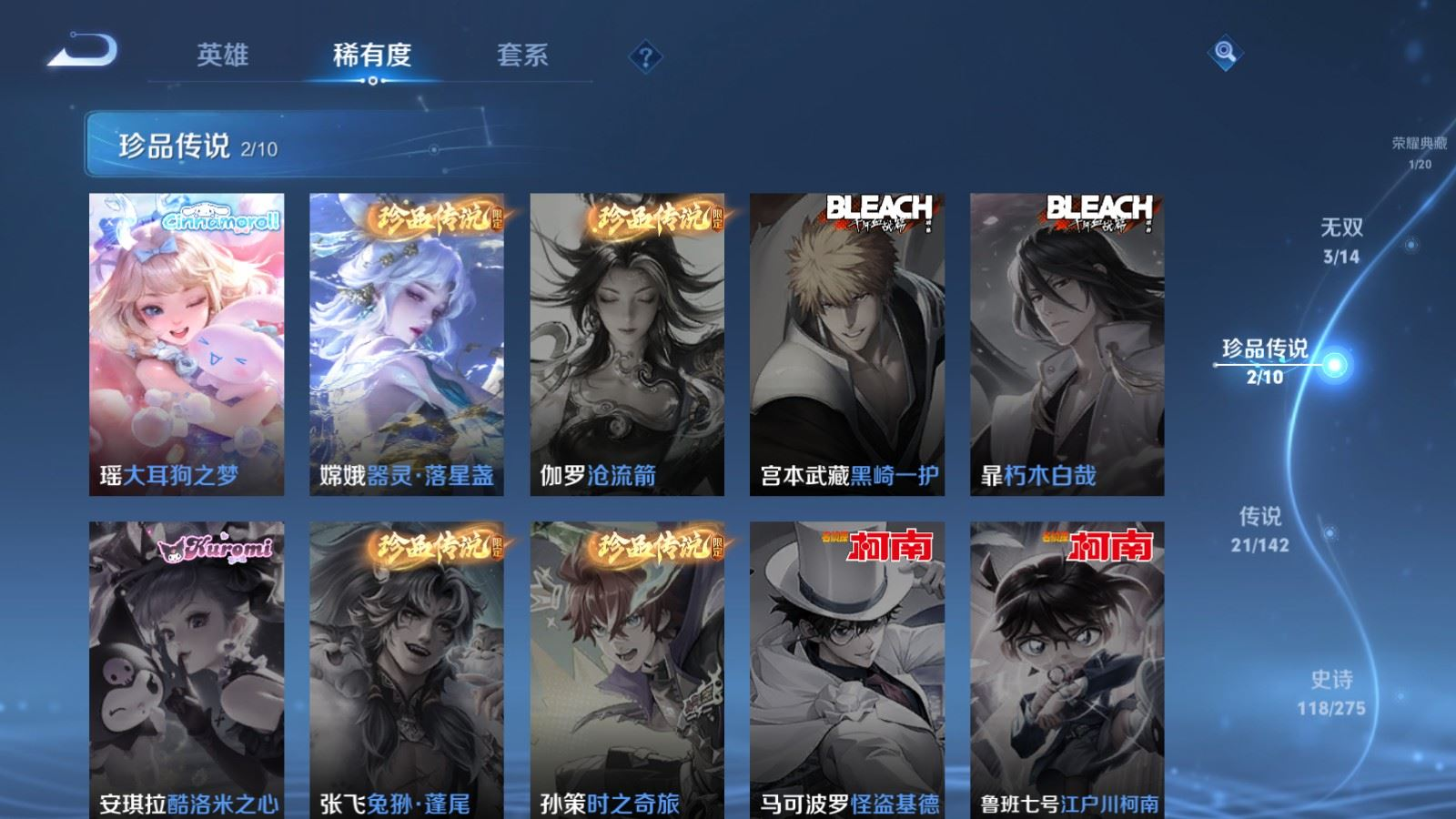 WZQM4259599王者荣耀账号详情图12 WZQM4259599王者荣耀账号详情图12