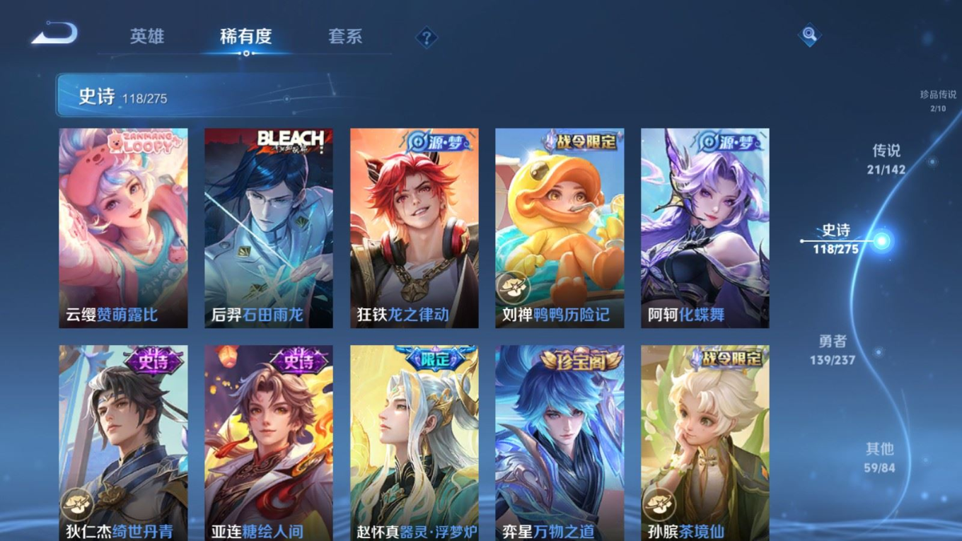 WZQM4259599王者荣耀账号详情图14 WZQM4259599王者荣耀账号详情图14