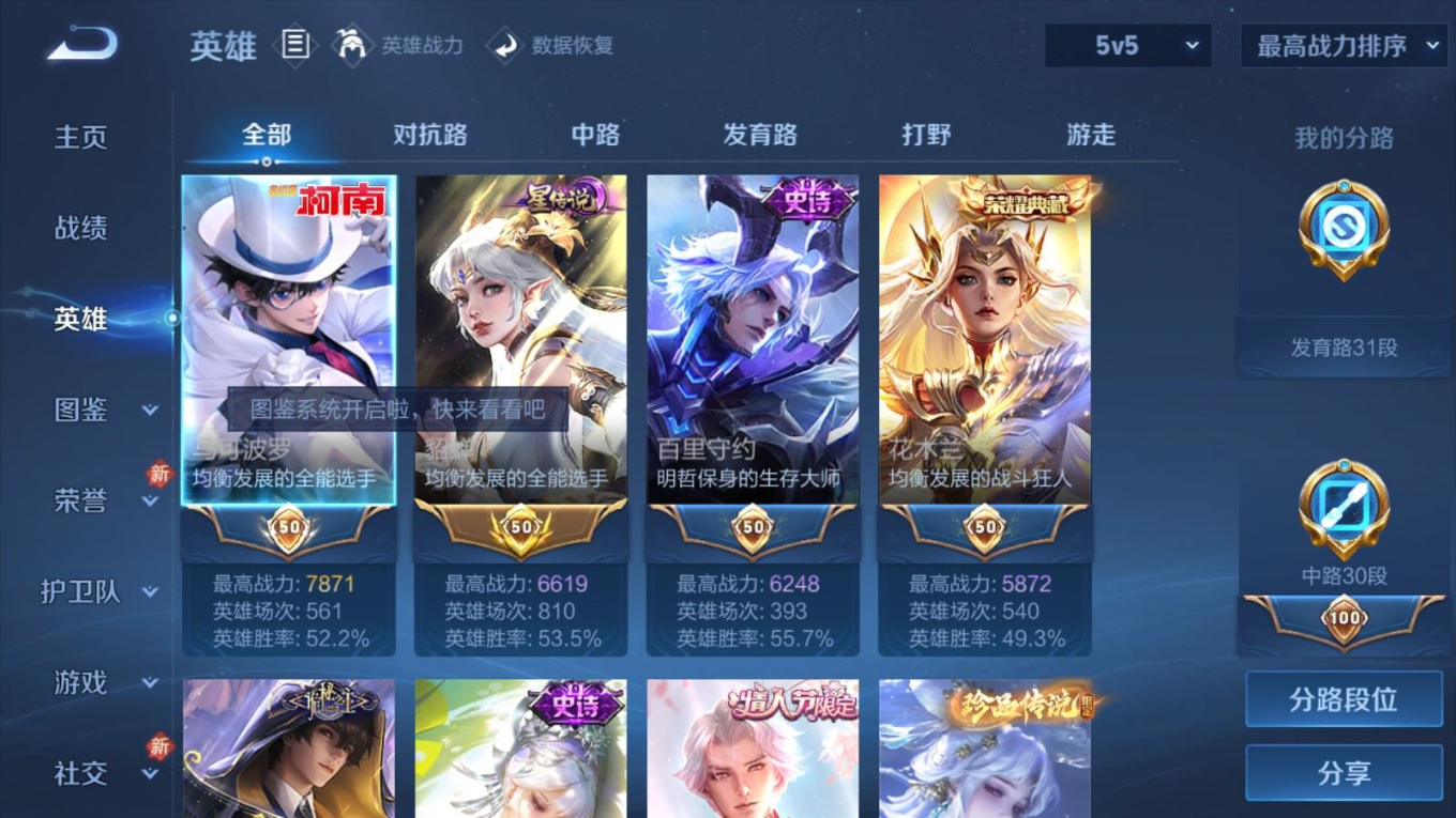 WZQM4259607王者荣耀账号详情图5 WZQM4259607王者荣耀账号详情图5