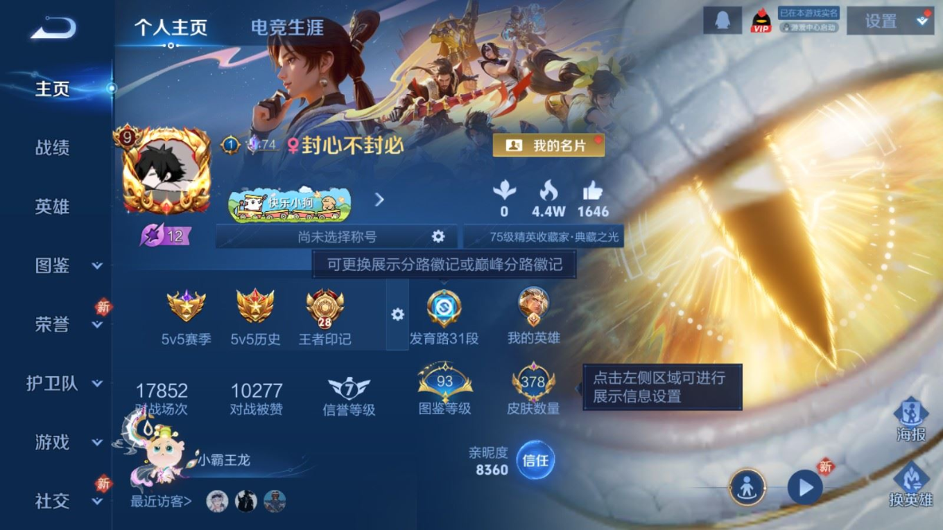 WZQM4259607王者荣耀账号详情图4 WZQM4259607王者荣耀账号详情图4