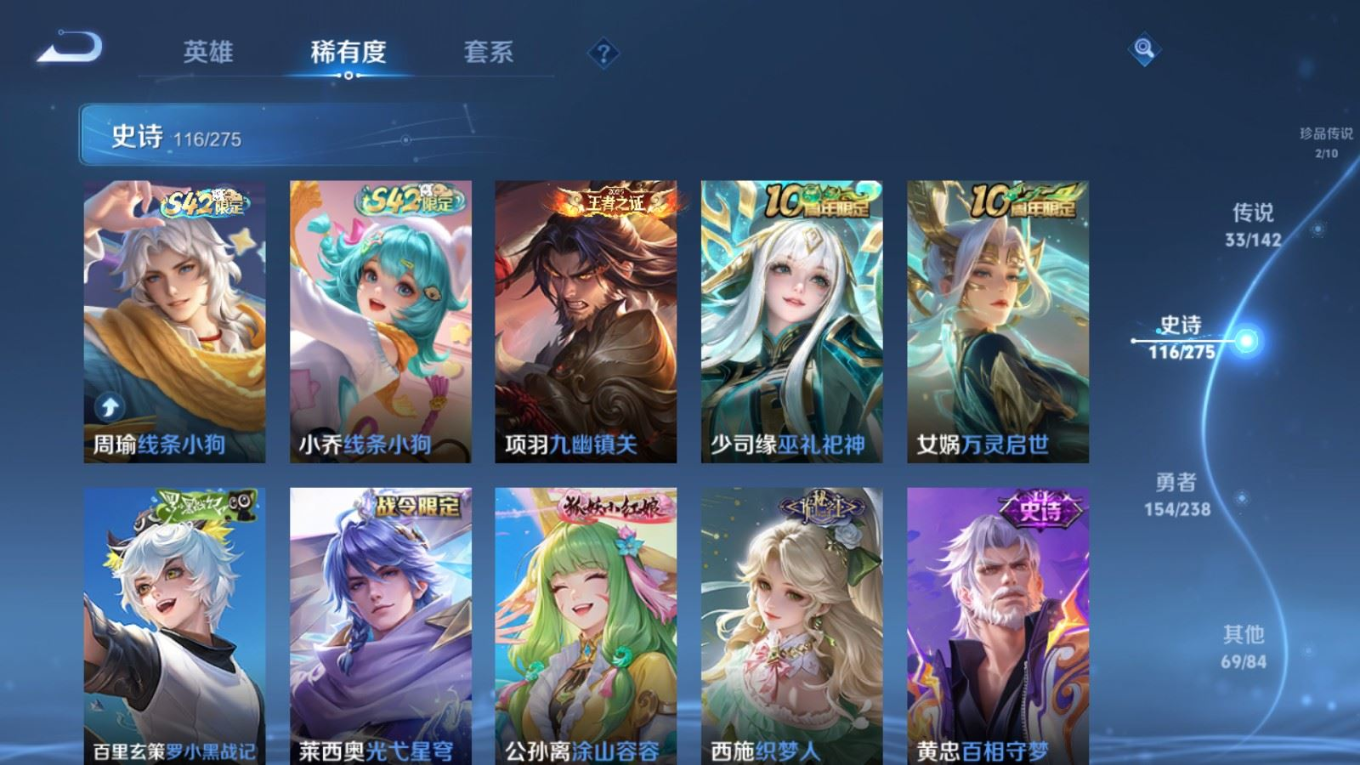 WZQM4259607王者荣耀账号详情图13 WZQM4259607王者荣耀账号详情图13