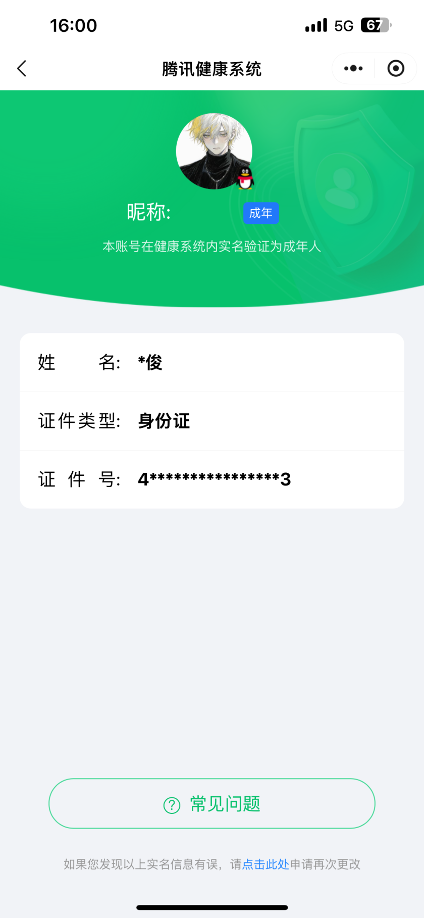 王者荣耀账号苹果QQ2026-03-29日后换绑，【精品号手慢无】历史6银标，一念神魔,仲夏夜之梦,地狱之眼,淬星耀世,