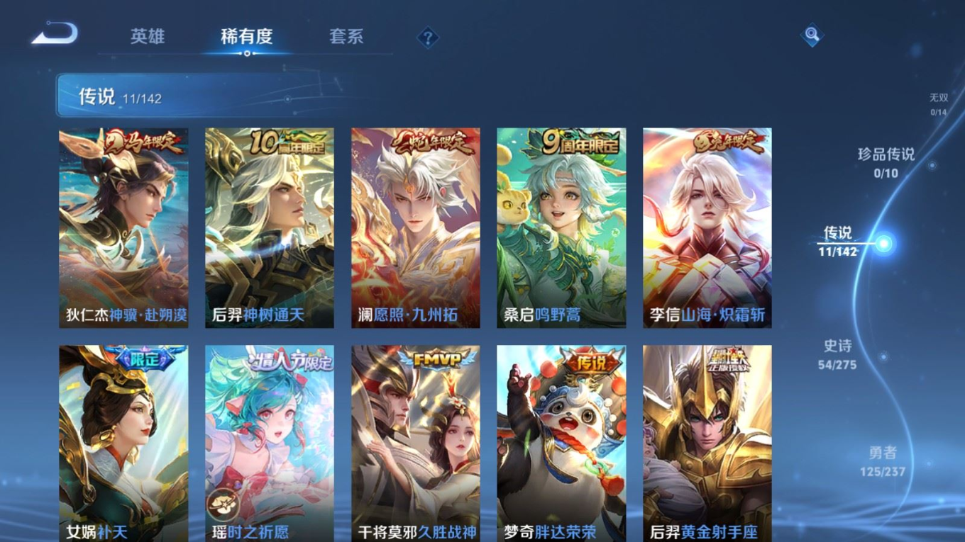 WZQM4259634王者荣耀账号详情图8