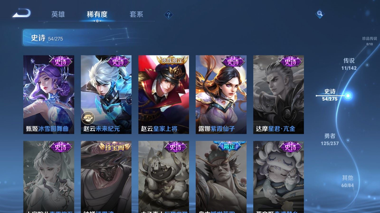 WZQM4259634王者荣耀账号详情图12