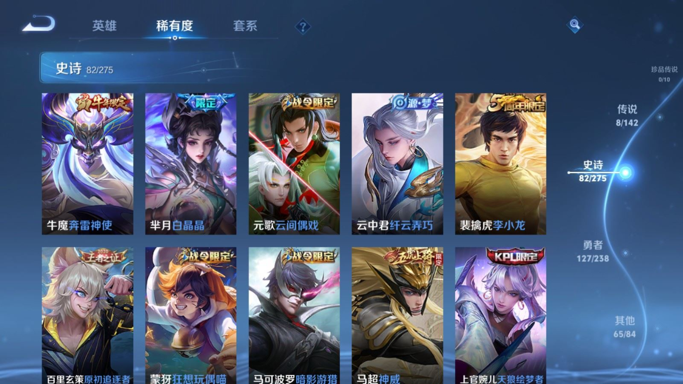 WZQM4259645王者荣耀账号详情图10