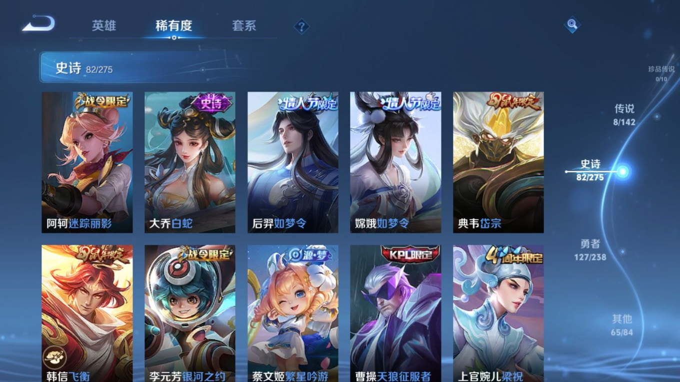 WZQM4259645王者荣耀账号详情图11