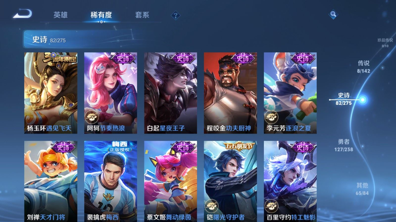 WZQM4259645王者荣耀账号详情图13