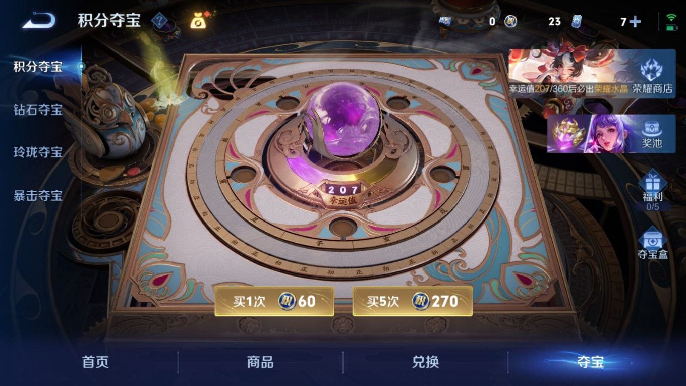 WZQM4259645王者荣耀账号详情图21