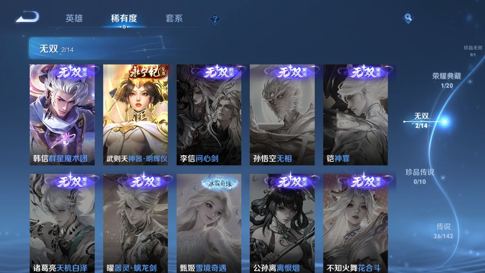 WZQM4259655王者荣耀账号详情图8