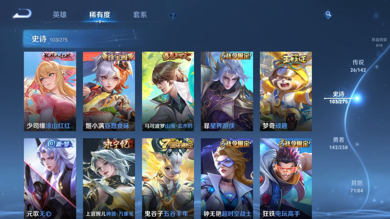 WZQM4259655王者荣耀账号详情图13