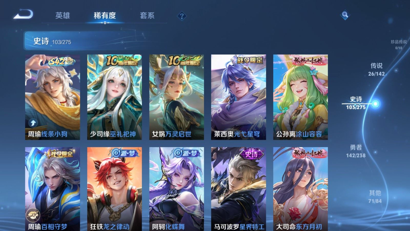 WZQM4259655王者荣耀账号详情图12