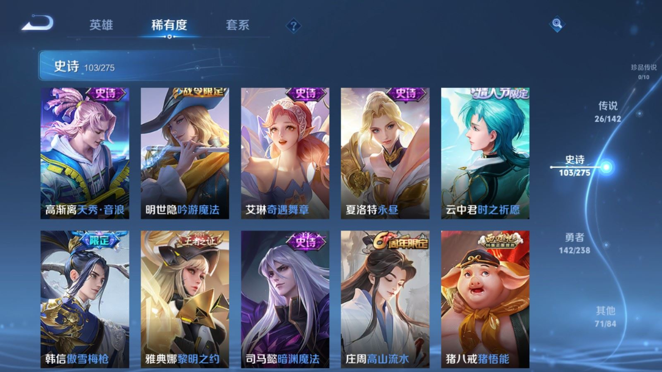 WZQM4259655王者荣耀账号详情图14