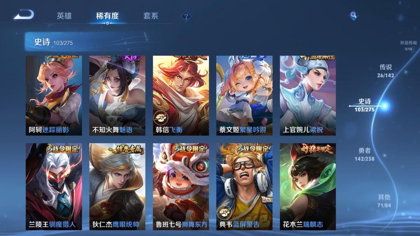 WZQM4259655王者荣耀账号详情图17