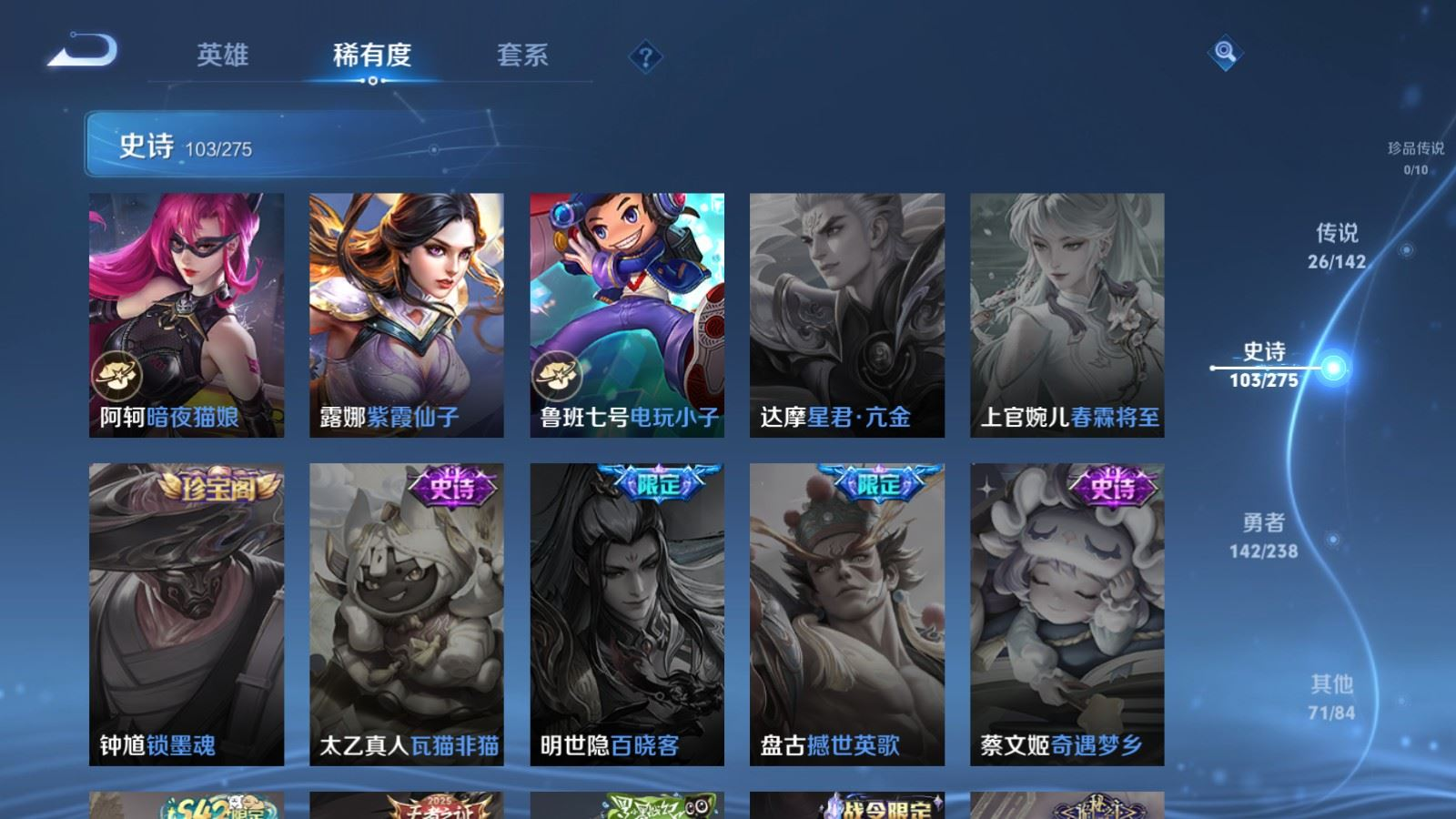 WZQM4259655王者荣耀账号详情图22