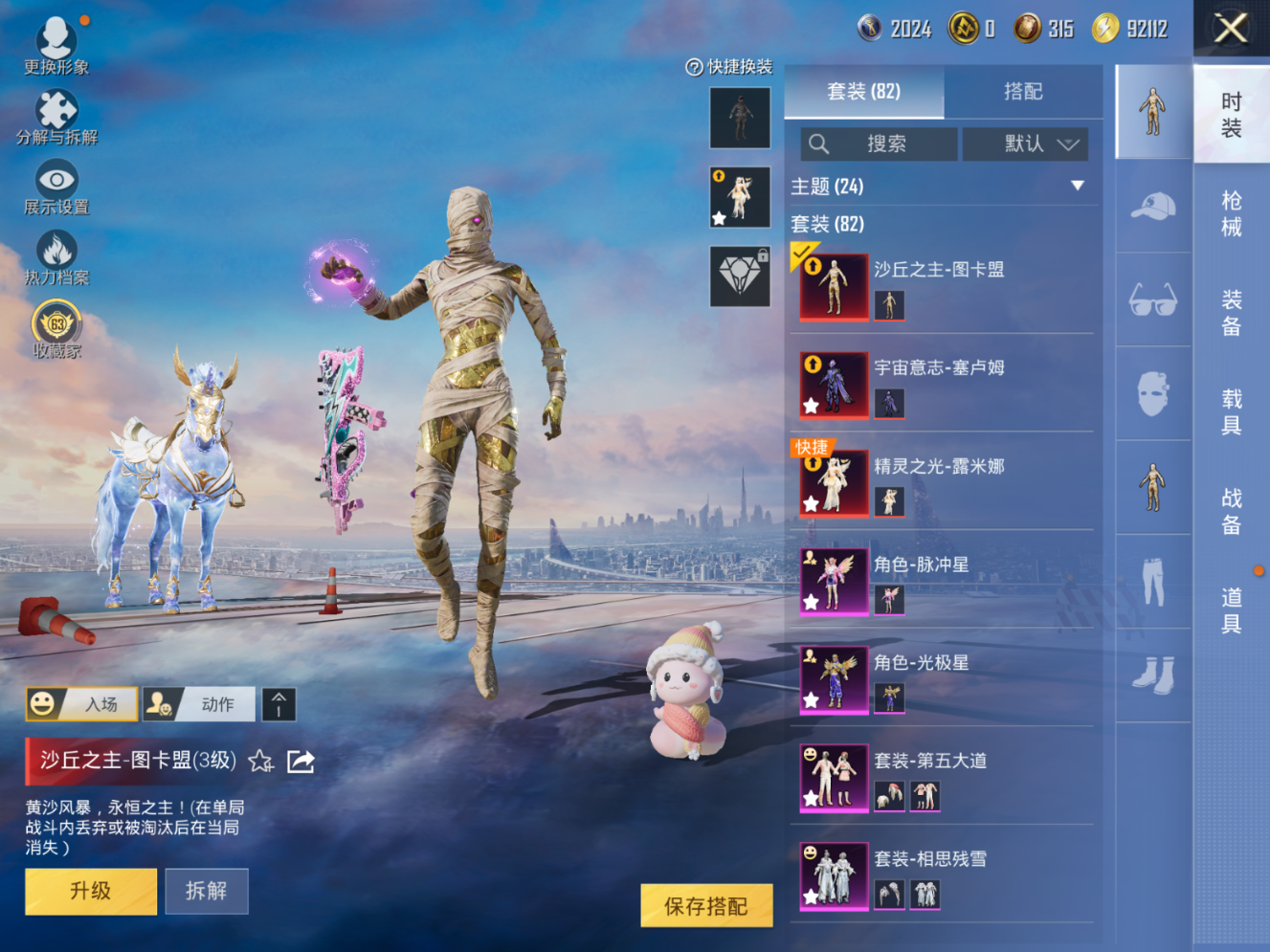 HPQM4143685和平精英账号详情图4