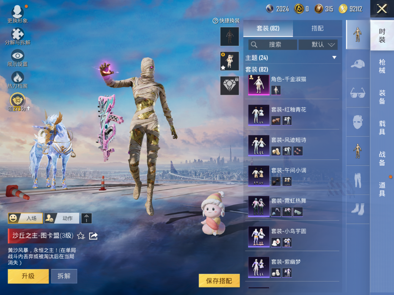 HPQM4143685和平精英账号详情图6