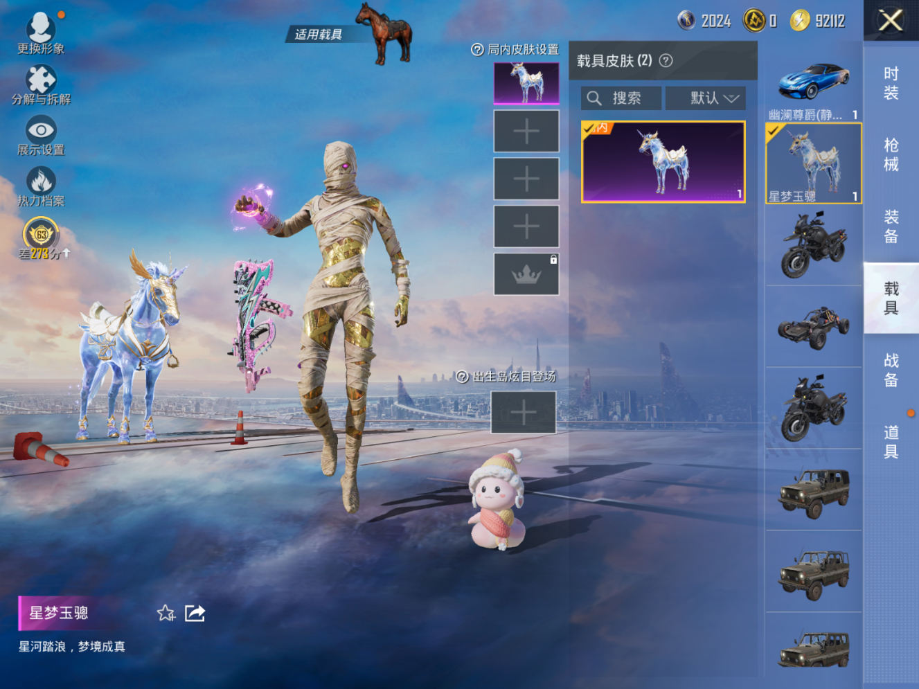 HPQM4143685和平精英账号详情图11