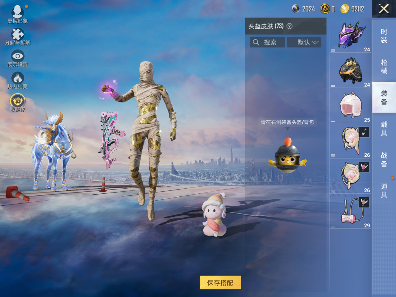 HPQM4143685和平精英账号详情图10