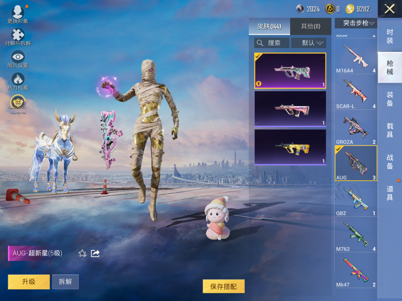 HPQM4143685和平精英账号详情图8