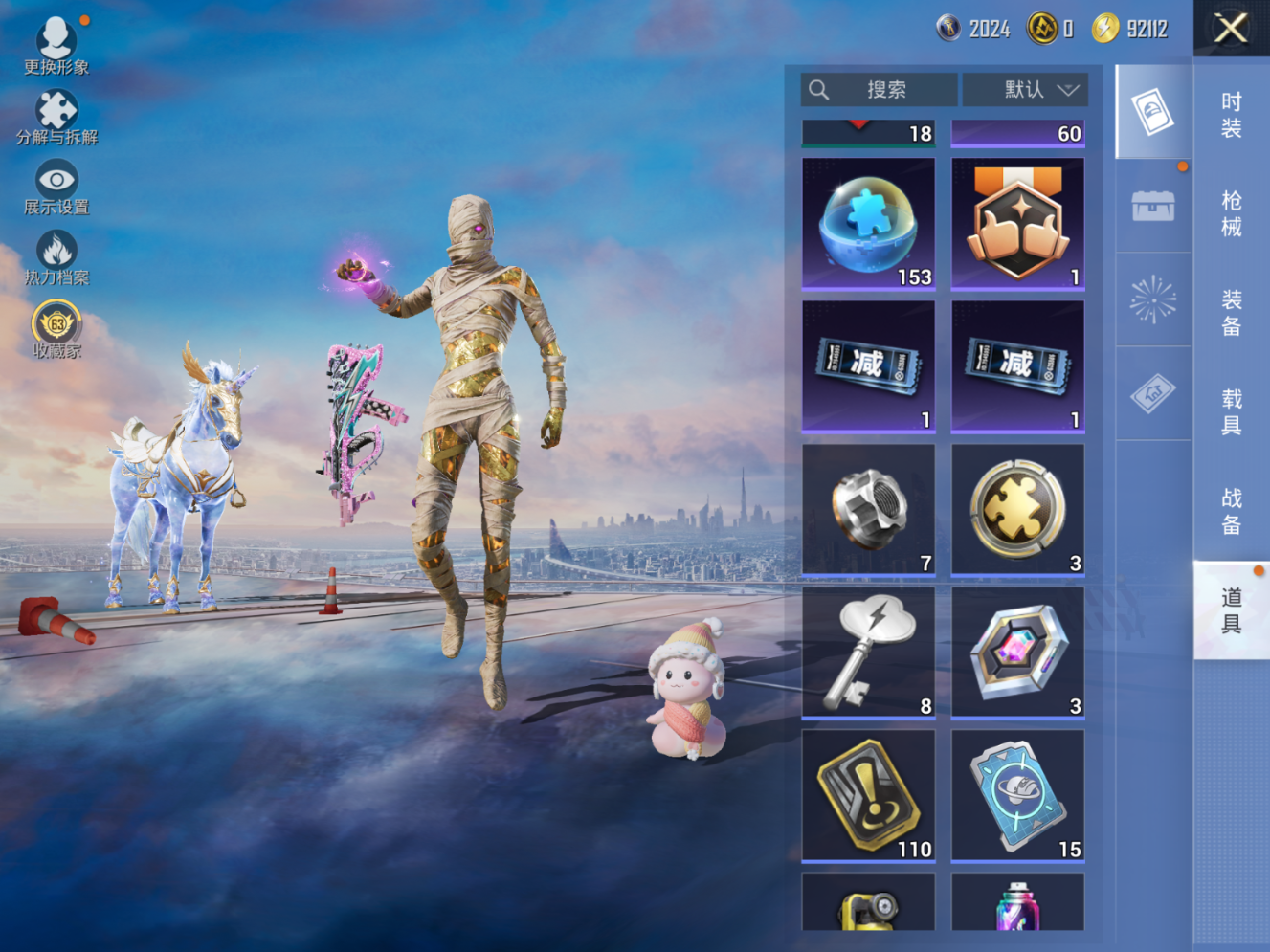 HPQM4143685和平精英账号详情图12