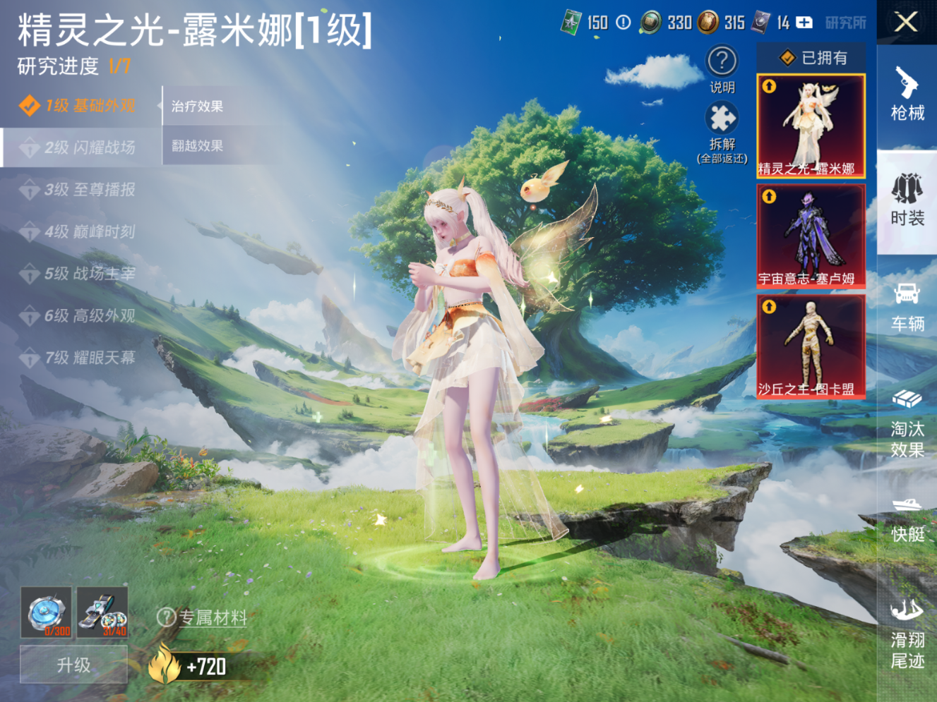 HPQM4143685和平精英账号详情图14