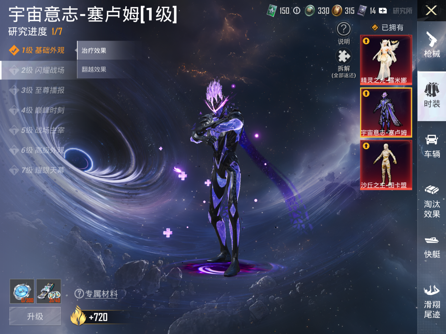 HPQM4143685和平精英账号详情图15