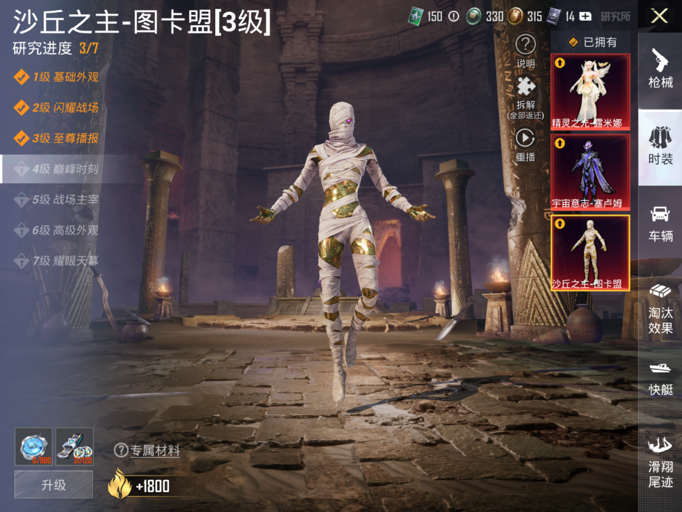 HPQM4143685和平精英账号详情图16