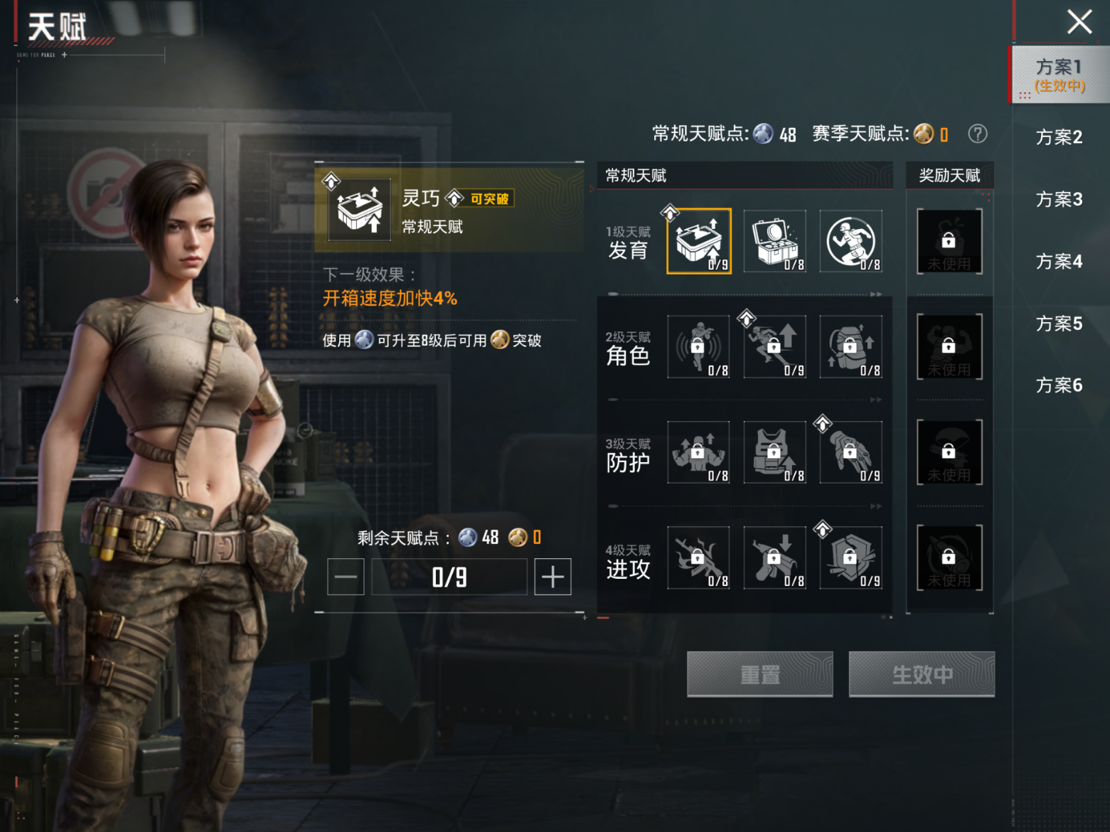 HPQM4143685和平精英账号详情图19