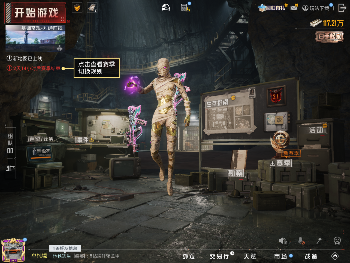 HPQM4143685和平精英账号详情图18