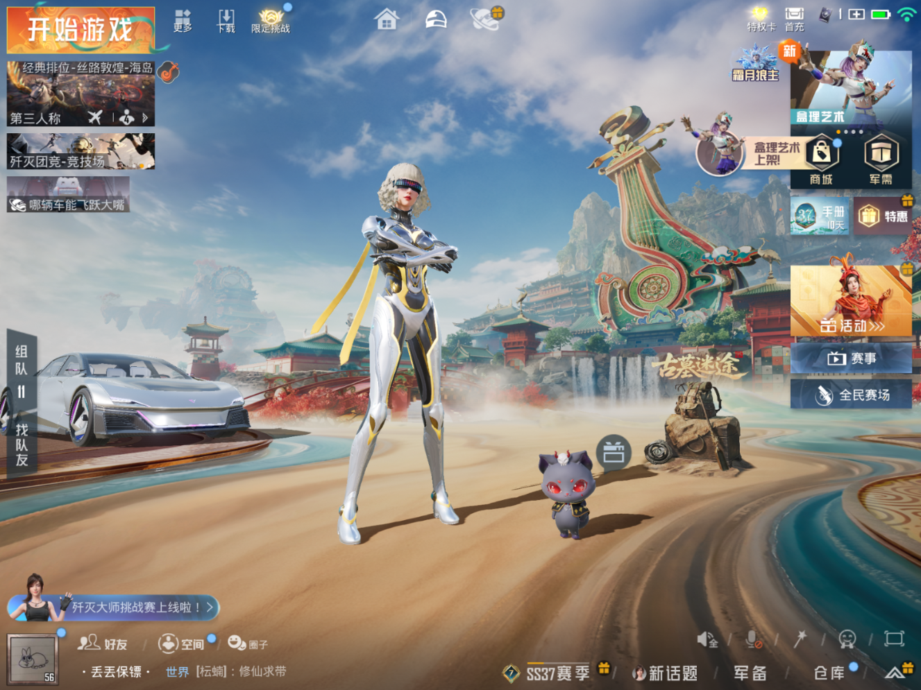 HPQM4143699和平精英账号详情图4