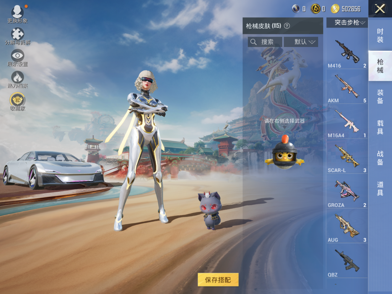 HPQM4143699和平精英账号详情图8