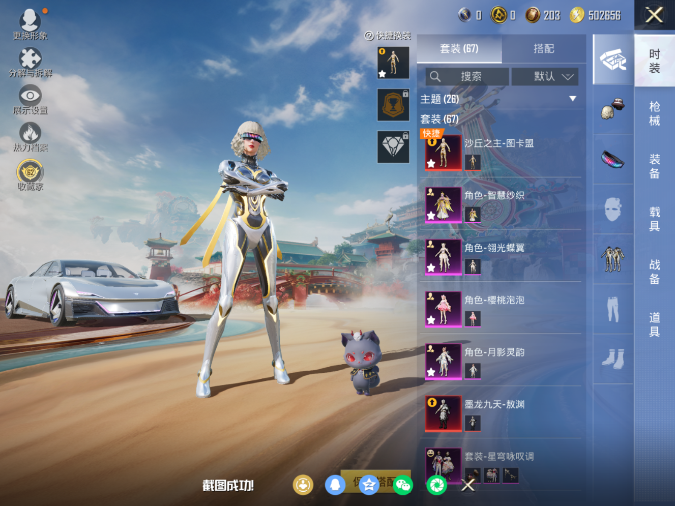 HPQM4143699和平精英账号详情图6