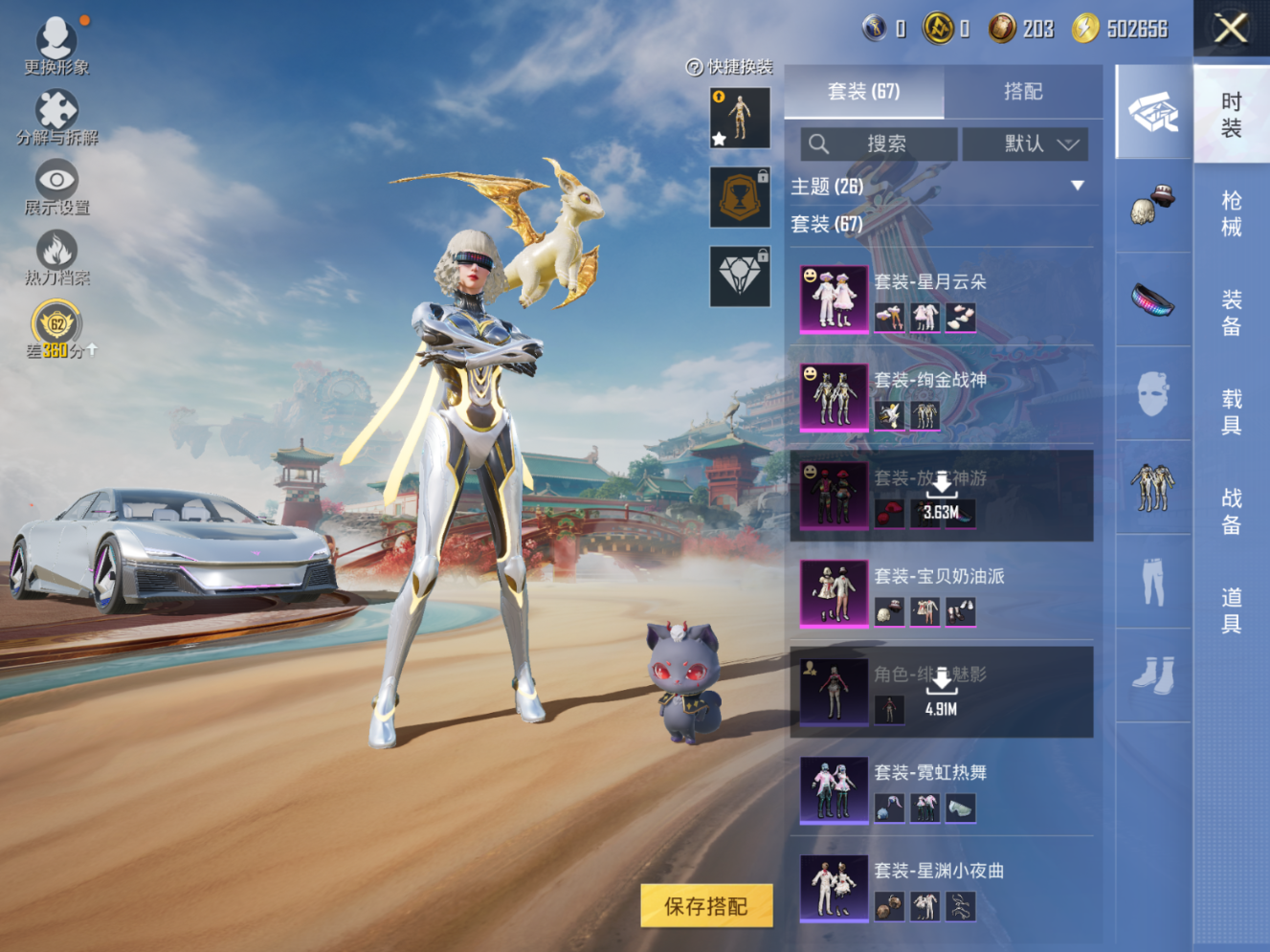 HPQM4143699和平精英账号详情图7