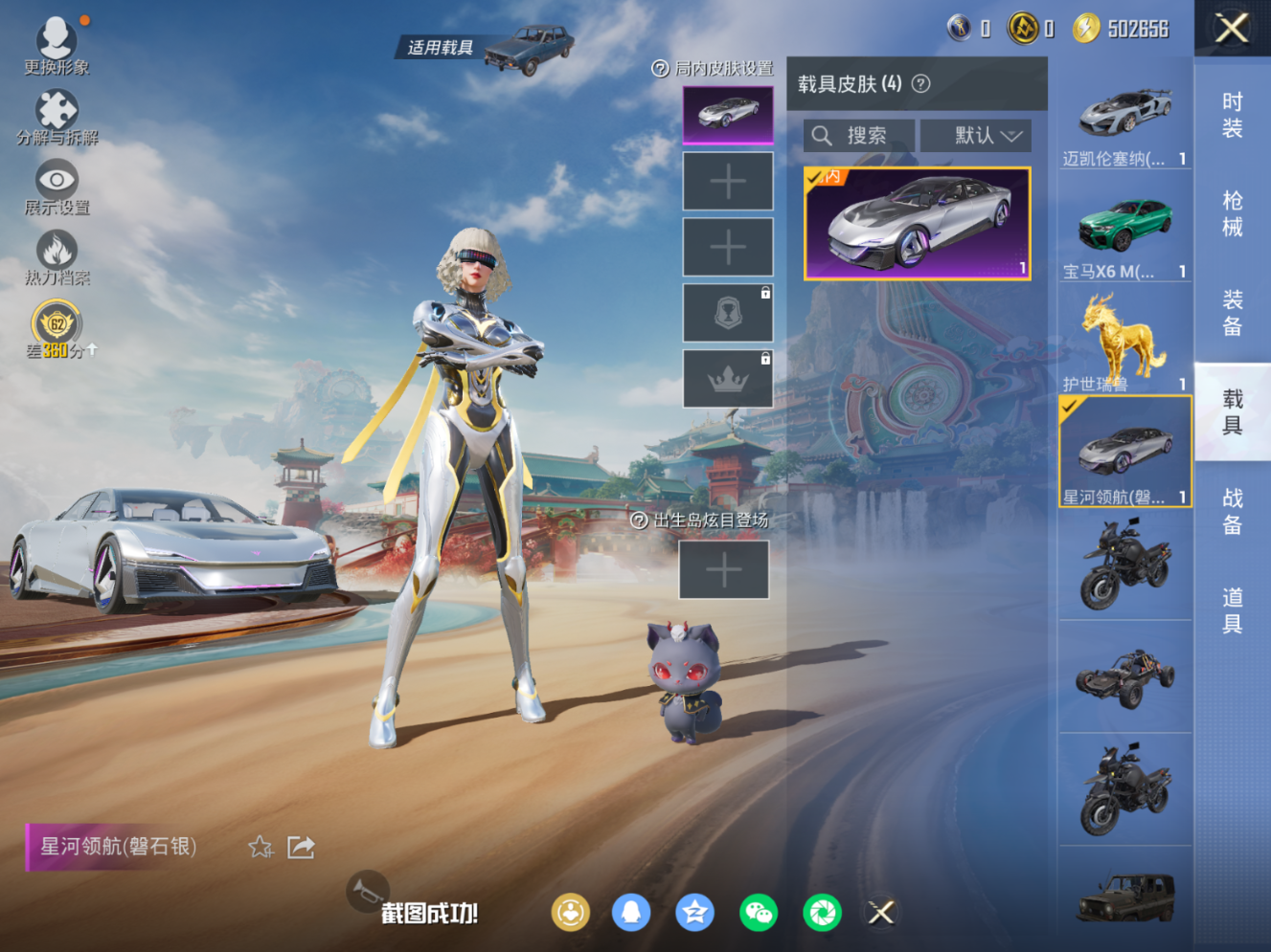 HPQM4143699和平精英账号详情图11