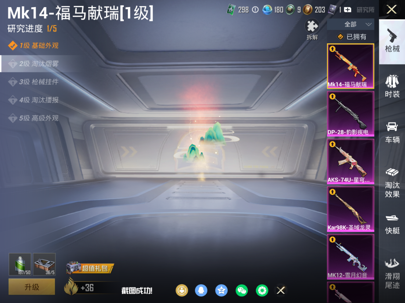 HPQM4143699和平精英账号详情图13