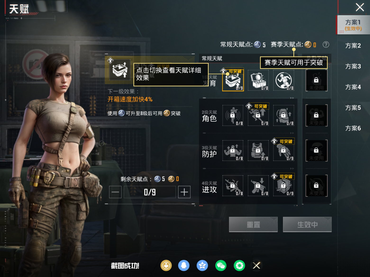 HPQM4143699和平精英账号详情图19